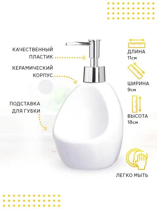 Дозатор для жидкого мыла керамика 400 мл - фото 2