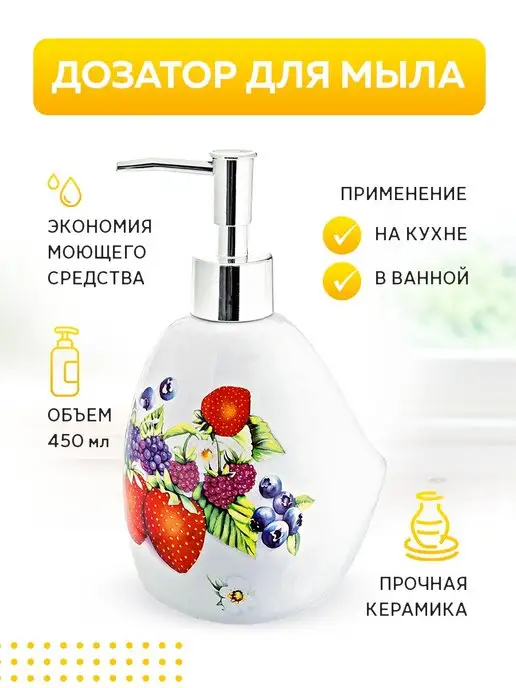 Дозатор для жидкого мыла керамика 400 мл - фото 9