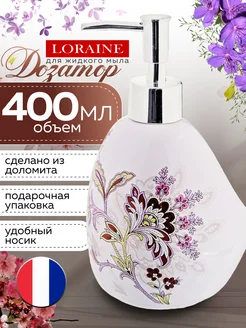 Дозатор для мыла 450 мл