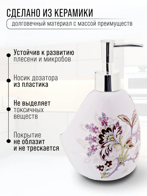 Дозатор для мыла 450 мл - фото 4