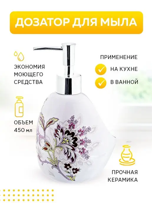 Дозатор для мыла 450 мл - фото 7
