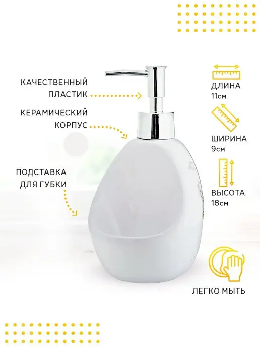 Дозатор для мыла 450 мл - фото 8