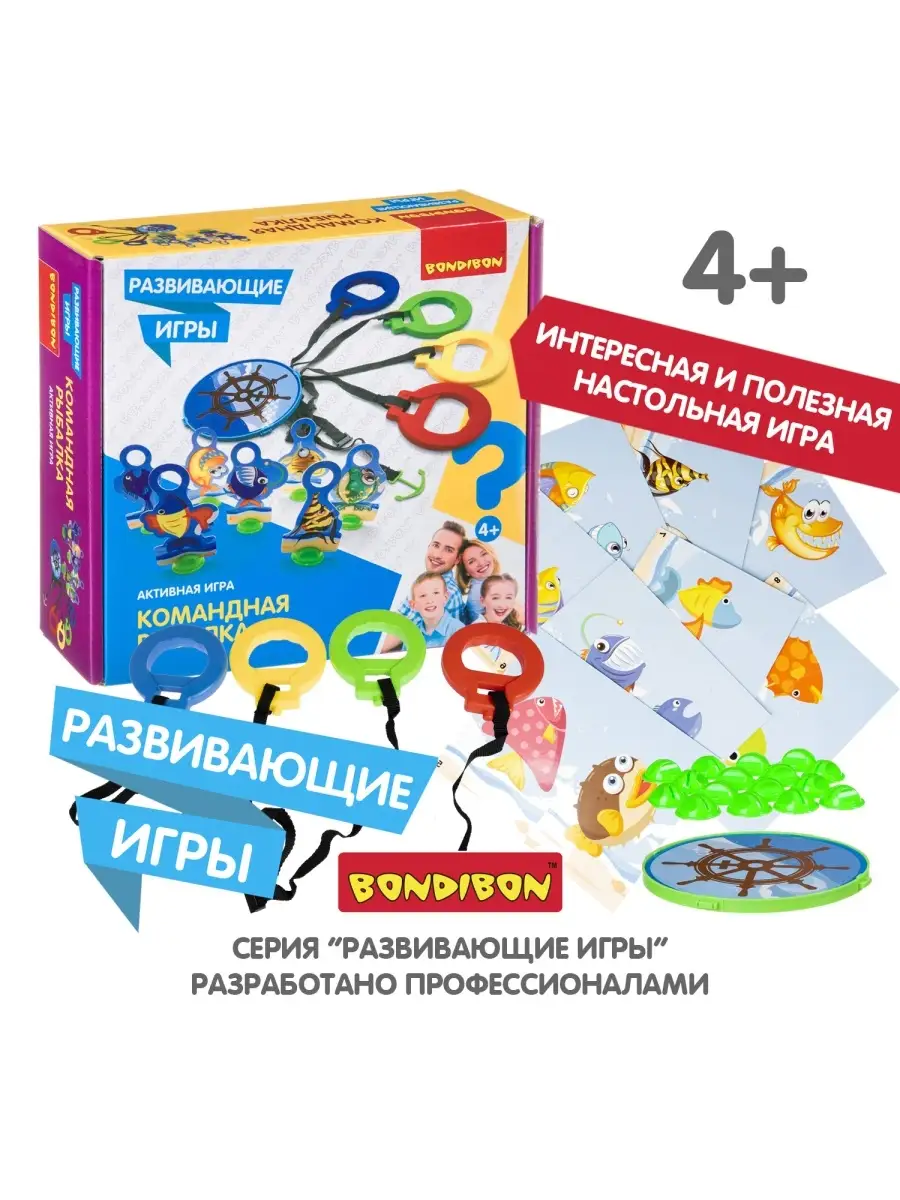 Развивающая активная игра 