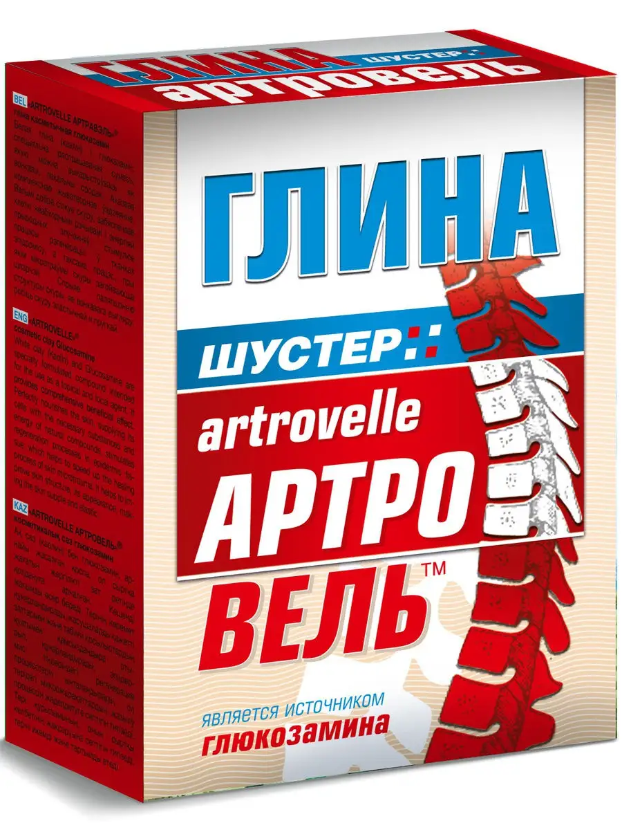 Виды глины. Лечебная глина. Целебная глина. Голубая глина фото. Виды глины.