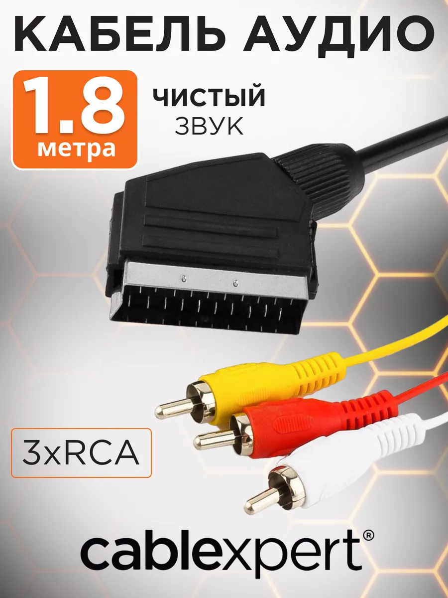 Кабель аудио/видео, SCART / 3xRCA, 1.8м Cablexpert 14167202 купить за 210 ₽  в интернет-магазине Wildberries