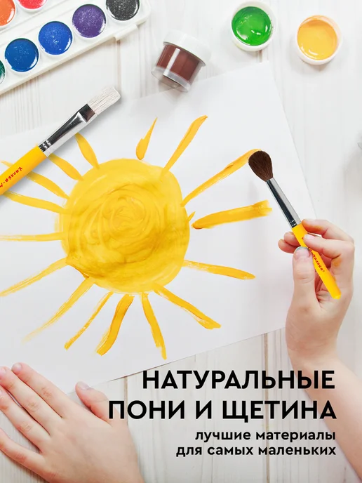 КАЛЯКА-МАЛЯКА Кисти для малышей толстые набор 2 штуки №9, 14, вариант, фото 3
