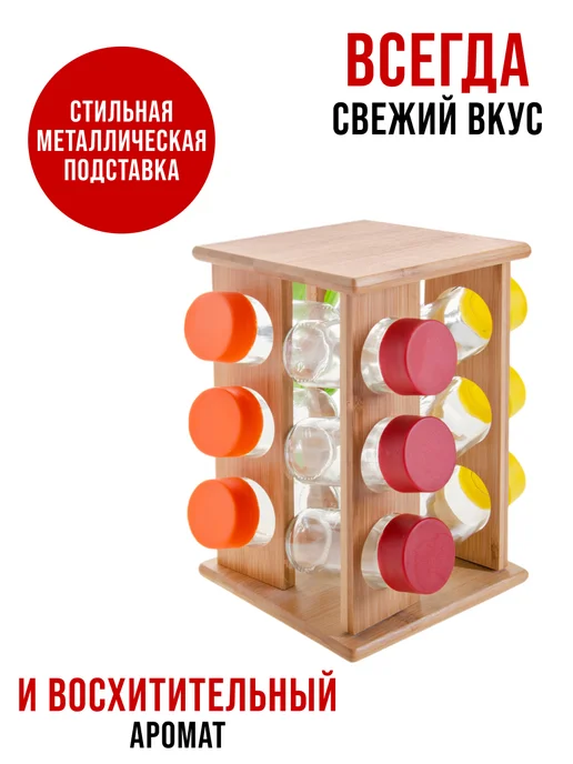 Набор для специй на деревянной подставке стекло 12 банок - фото 6