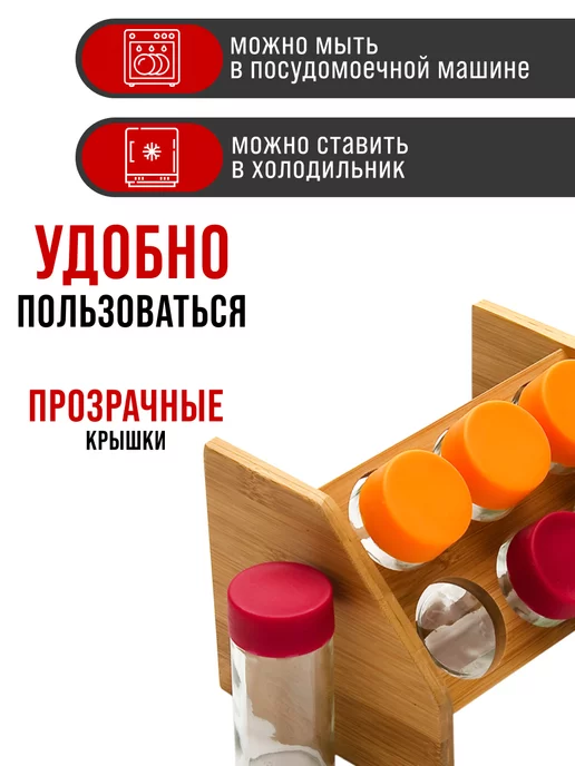 Набор для специй на деревянной подставке стекло 6 банок - фото 4