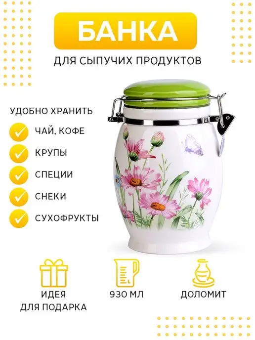 Банка для сыпучих 900 мл - фото 4