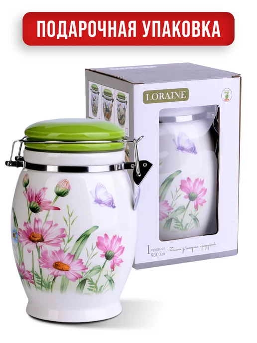 Банка для сыпучих 900 мл - фото 6