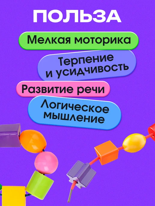 IQ-Zabiaka Развивающая игрушка Шнуровка веселые бусинки, вариант, фото 2