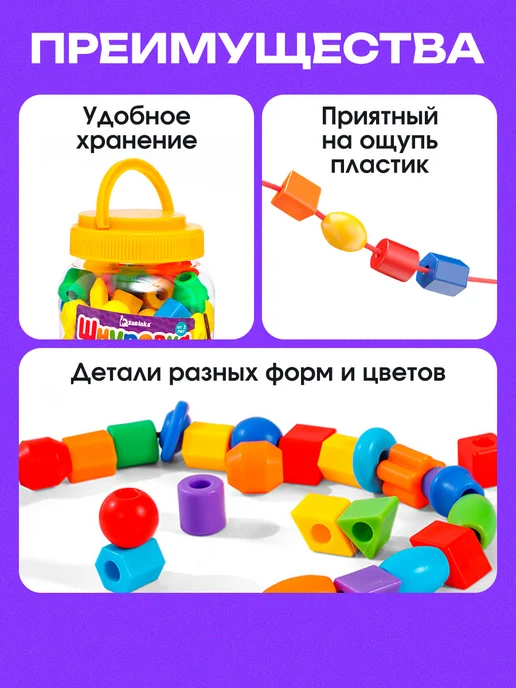 IQ-Zabiaka Развивающая игрушка Шнуровка веселые бусинки, вариант, фото 4