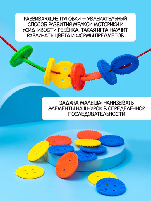 IQ-Zabiaka Развивающая игрушка Шнуровка веселые бусинки, 24 шт, фото 4