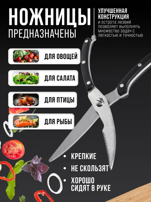 Ножницы-секатор кухонные универсальные - фото 3
