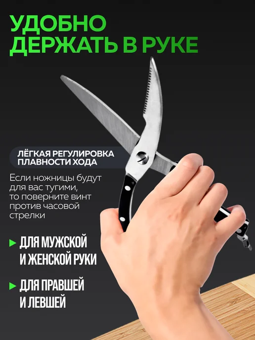 Ножницы-секатор кухонные универсальные - фото 4