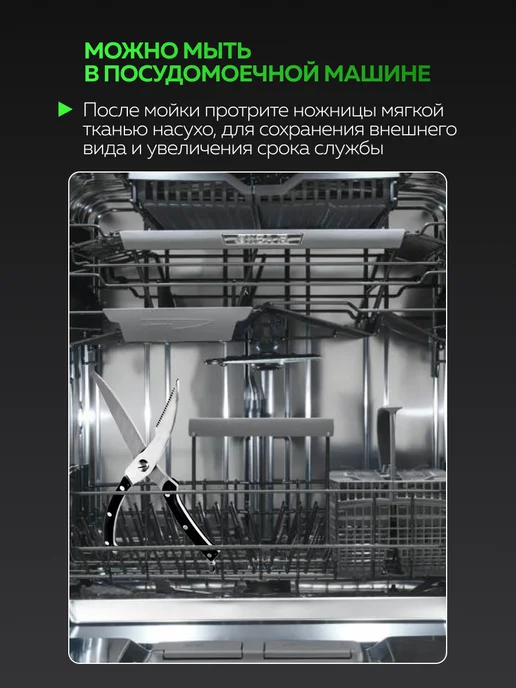 Ножницы-секатор кухонные универсальные - фото 6