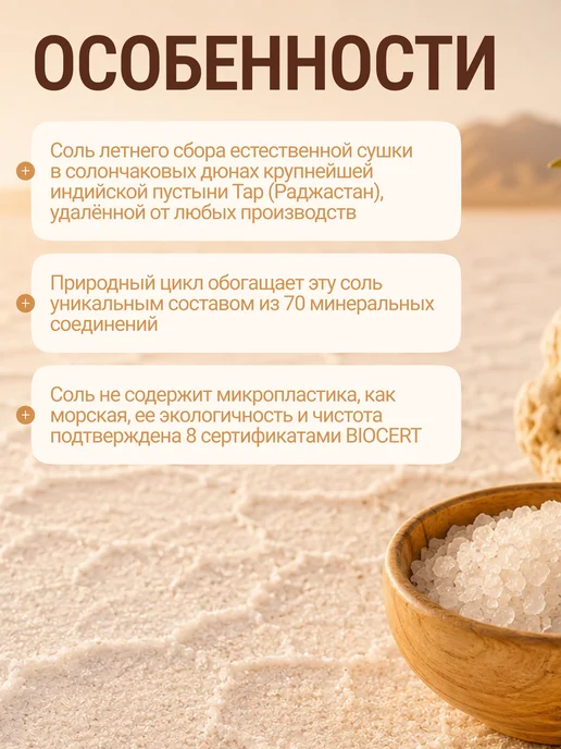 Lunn Соль пустыни индийская пищевая в мельнице 100 г. Индия, 100 г, фото 2