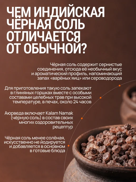 Lunn Соль пустыни индийская пищевая в мельнице 100 г. Индия, 120 г, фото 2