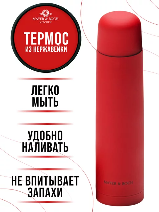 Термос для чая 1 литр металлический с кнопкой - фото 5