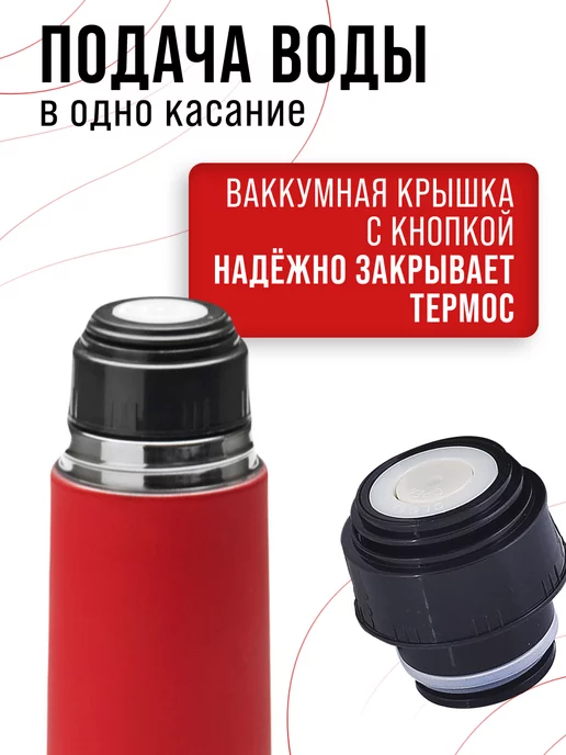 Термос для чая 1 литр металлический с кнопкой - фото 6