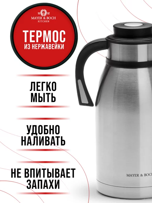 Термос нержавейка - фото 4