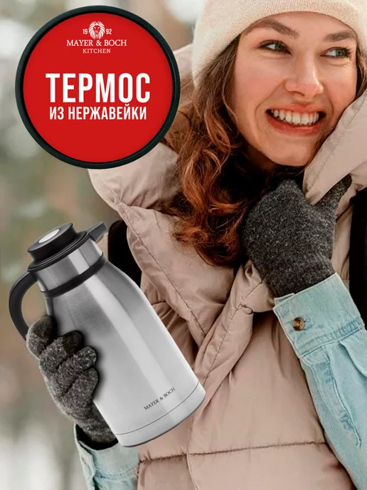 Термос нержавейка - фото 6