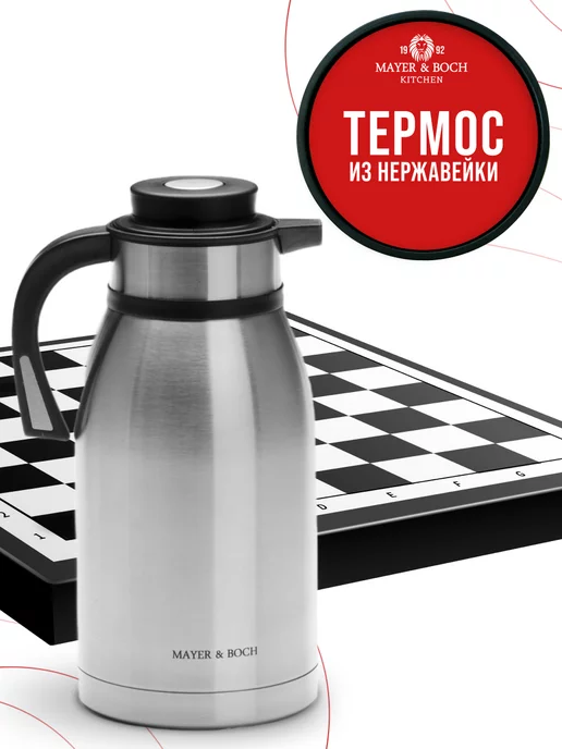 Термос нержавейка - фото 8