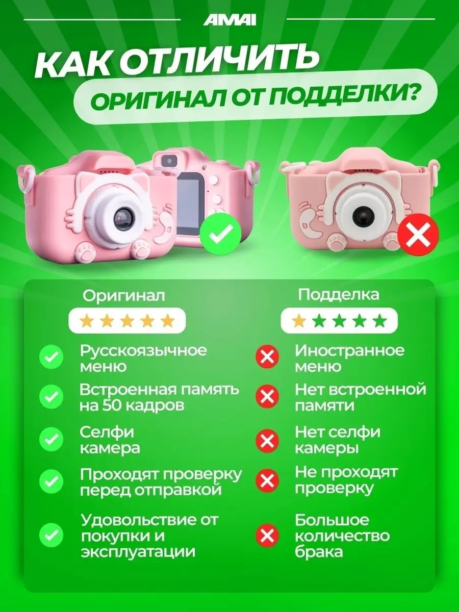 Детский фотоаппарат Котик для детей AMAI 14175517 купить в  интернет-магазине Wildberries