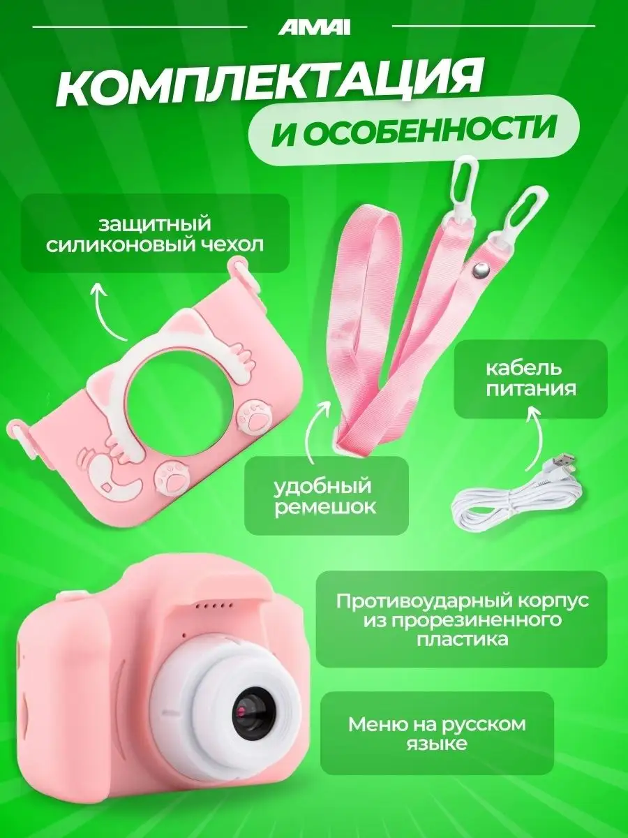 Детский фотоаппарат Котик для детей AMAI 14175517 купить в  интернет-магазине Wildberries