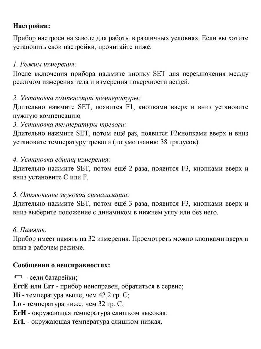 Термометр бесконтактный, инфракрасный / Электронный градусник для измерения  температуры тела SV 14175660 купить в интернет-магазине Wildberries