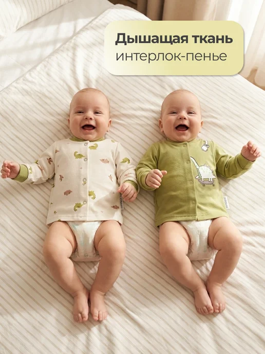 Эскимо. Кофточки для новорожденных, длинный рукав 2 шт, 2 шт, фото 2
