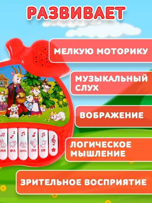 Сима-Ленд & IQ-ZABIAKA Музыкальная игрушка детское пианино, белый, фото 3