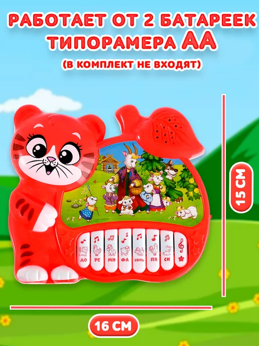 Сима-Ленд & IQ-ZABIAKA Музыкальная игрушка детское пианино, белый, фото 4