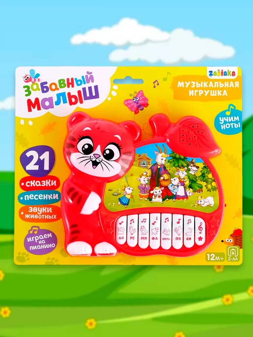 Сима-Ленд & IQ-ZABIAKA Музыкальная игрушка детское пианино, белый, фото 5
