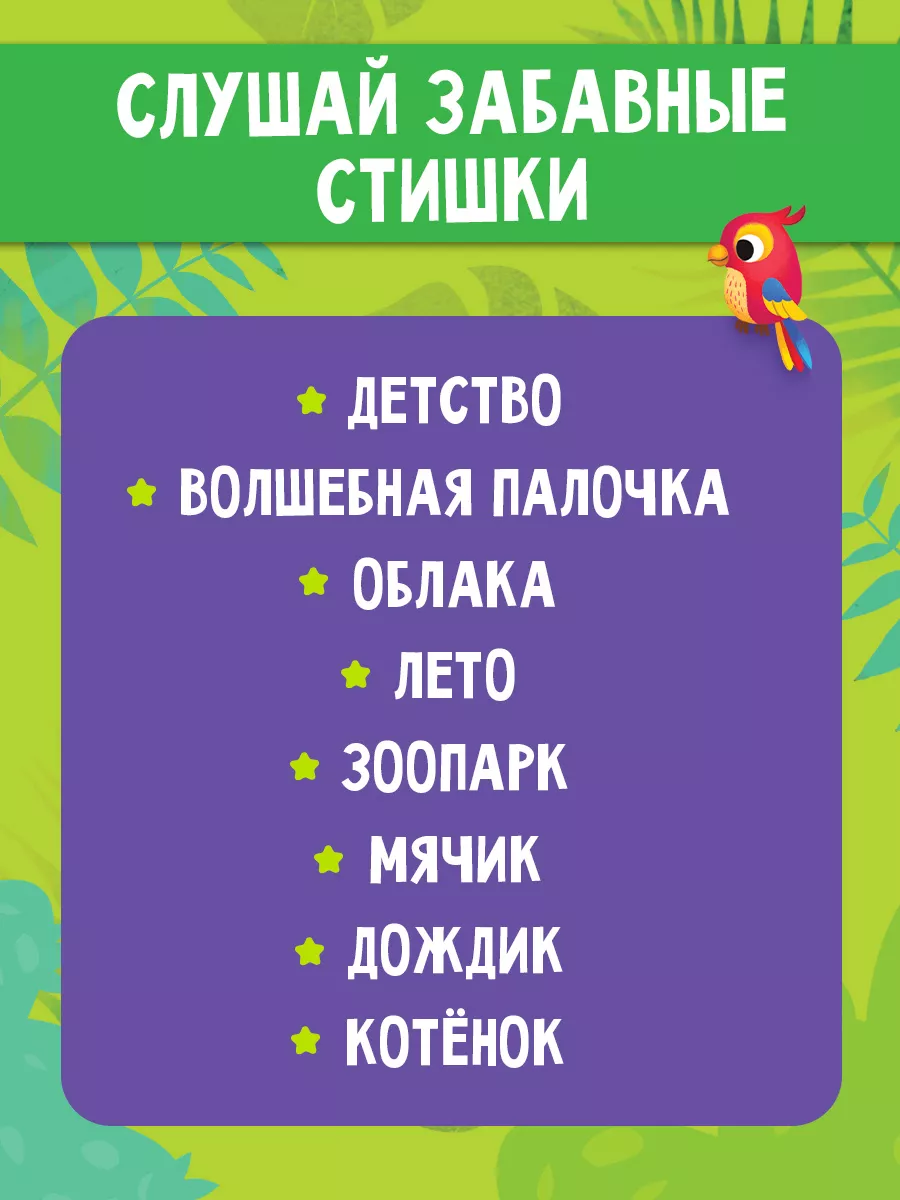 Детская музыкальная игрушка Панда ZABIAKA 14176940 купить за 420 ₽ в  интернет-магазине Wildberries