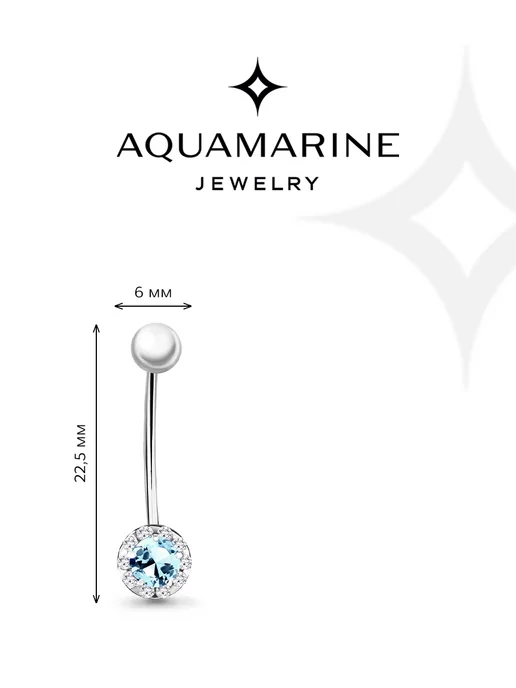 AQUAMARINE Серебряный пирсинг в пупок 925 пробы, серебристый, фото 2