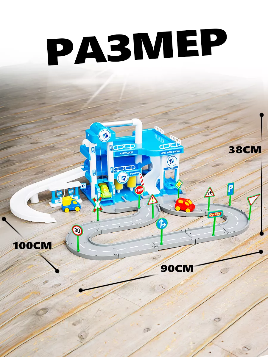 Гараж для машинок детский большой парковка с треком лифтом Полесье 14179201  купить за 6 198 ₽ в интернет-магазине Wildberries