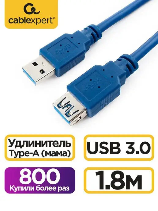 Cablexpert Удлинитель USB 3.0, 1.8м экранированный