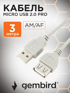 Кабель удлинитель USB 2.0, AM AF, 3.0м Cablexpert 14180797 купить за 179 ₽ в интернет-магазине Wildberries