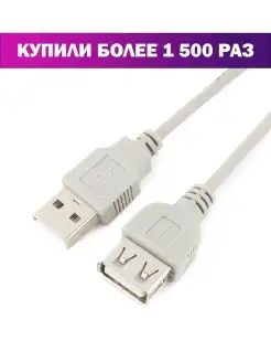 Кабель удлинитель USB 2.0, AM AF, 4.5м Cablexpert 14180798 купить за 260 ₽ в интернет-магазине Wildberries