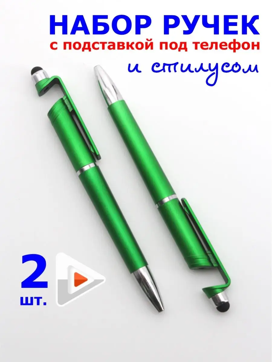 Ручка со стилусом и подставкой под телефон 2 шт. Оптмаркет 14182796 купить  в интернет-магазине Wildberries