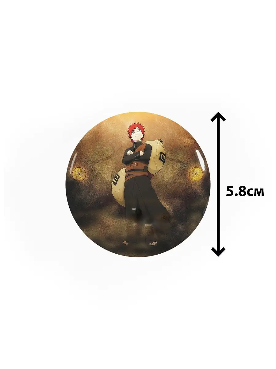 Значок Аниме Naruto Gaara (Наруто Гаара), диаметр 58мм FANDOM 14183205  купить в интернет-магазине Wildberries