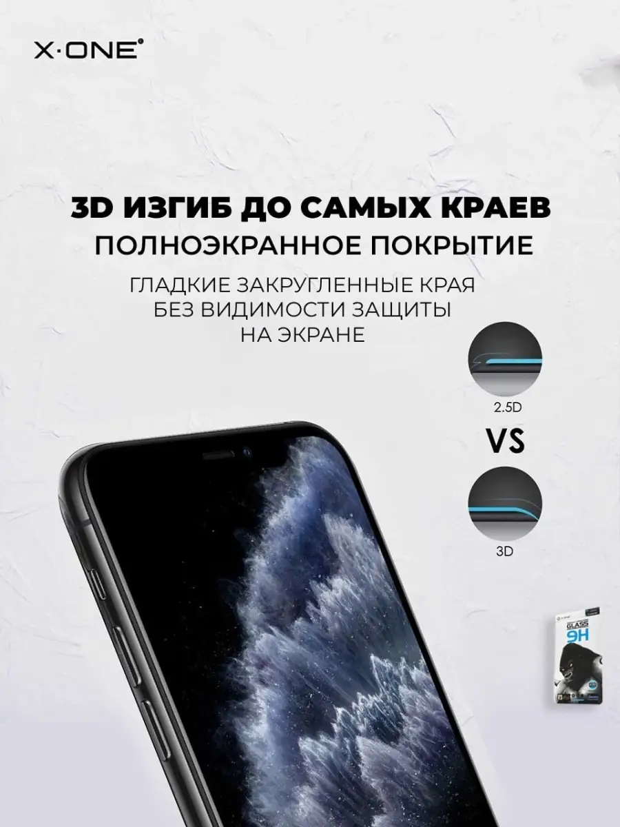 Защитное стекло Samsung Galaxy Note 9 на смартфон экран броня для телефона  X-ONE. 14183852 купить в интернет-магазине Wildberries