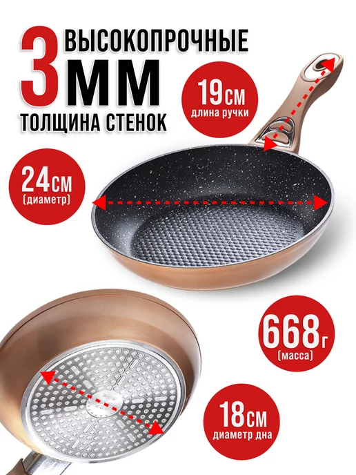 Сковорода с антипригарным покрытием 24 см. - фото 2