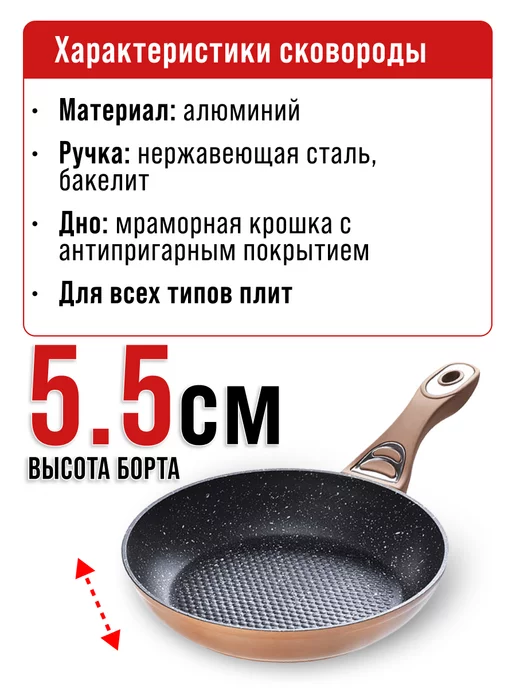 Сковорода с антипригарным покрытием 24 см. - фото 3