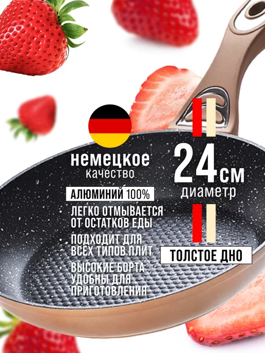 Сковорода с антипригарным покрытием 24 см. - фото 9