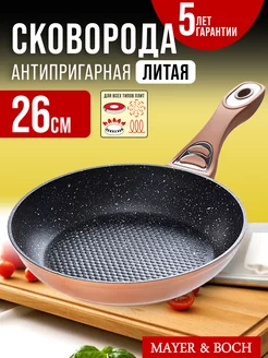Сковорода с антипригарным покрытием 26 см.