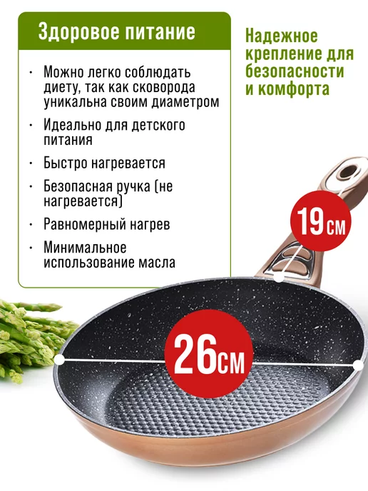 Сковорода с антипригарным покрытием 26 см. - фото 10