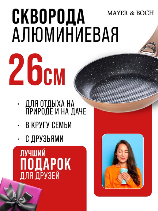 Сковорода с антипригарным покрытием 26 см. - фото 15