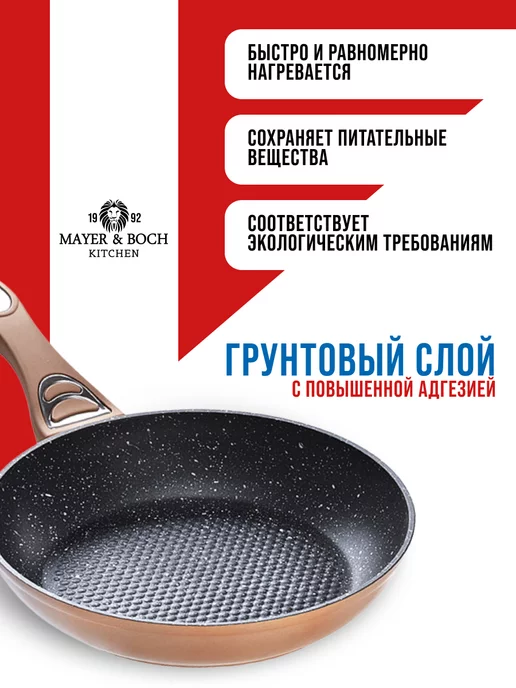 Сковорода с антипригарным покрытием 26 см. - фото 8